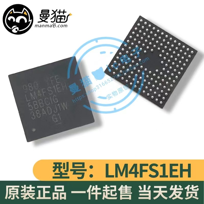 980 YFC LM4FS1AH LM4FS1BH LM4FS1EH LM4FS1GH BGA 全新原装直拍