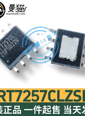RT7257ENZSP RT7257EN RT7257GHZSP RT7257GH RT7257LC SOP8 直拍