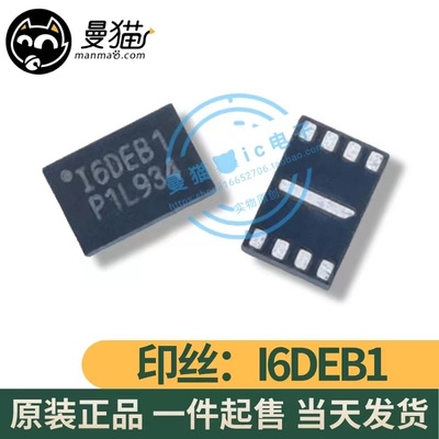 I6DEB1电脑笔记本IC芯片电子