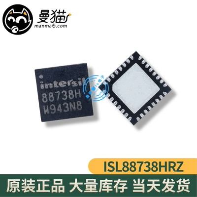 ISL88739HRZ 88739HRZ 739HRZ ISL88738HRTZ 88738H QFN 全新原装