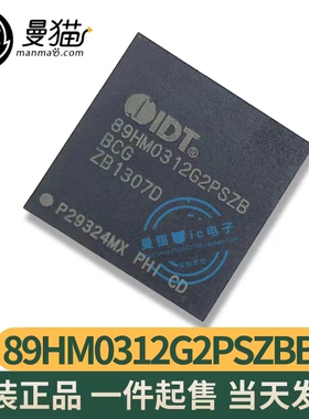 真全新！89HM0312G2PSZBBCG 89HM0312G2PSZB BGA 全新原装 可直拍
