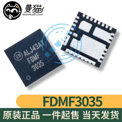 FDMF3035电脑笔记本IC芯片