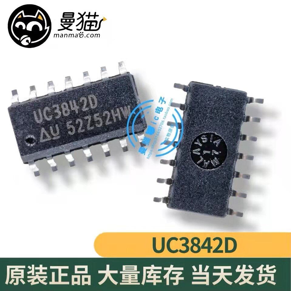 UC3842手机电脑笔记本IC芯片