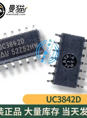 真全新！UC3842D UC3842 SOP14 全新原装 一个起拍 现货可直拍
