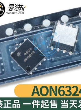 AON6324 AO6324 6324 AON6354 AO6354 6354 QFN8 全新原装 可直拍