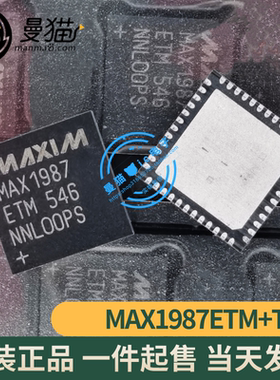 MAX1987ETM+T MAX1987 TQFN48 全新原装 一个起拍 现货可直拍
