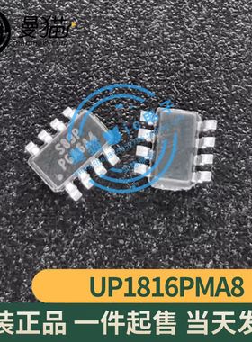UP1816PMA8 印丝 S83P 583P SOT23-8 全新原装 一个3元 可直拍