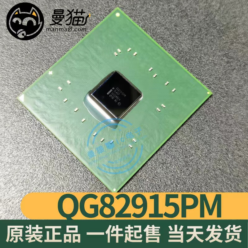 QG82915PM电脑笔记本IC芯片电子