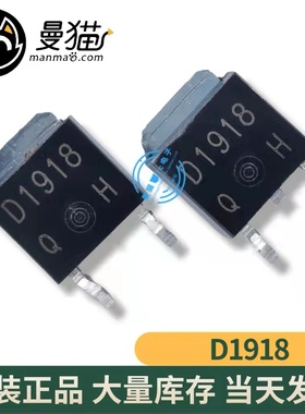 2SD1918TL-Q 2SD1918 D1918 160V 1.5A TO-252 全新原装 可直拍