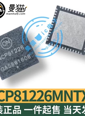 NCP81226MNTXG NCP81226 NCP81228 NCP81229 QFN52 全新原装 直拍