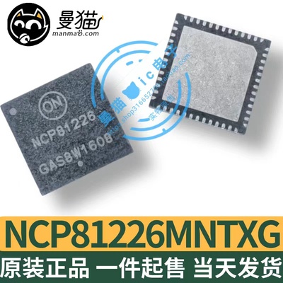 NCP81226电脑笔记本IC芯片电子IC