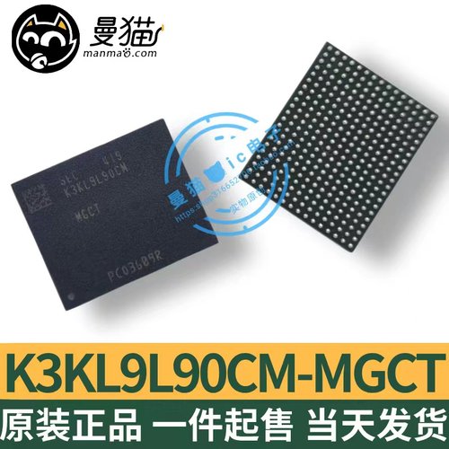 K3KL9L90CM电脑笔记本IC芯片电子