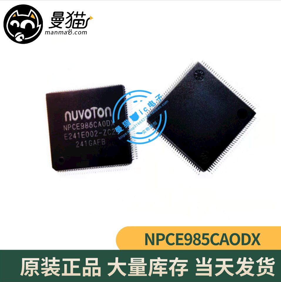 真全新！NPCE985CAODX NPCE985CA0DX NPCE985 QFP 一个起拍