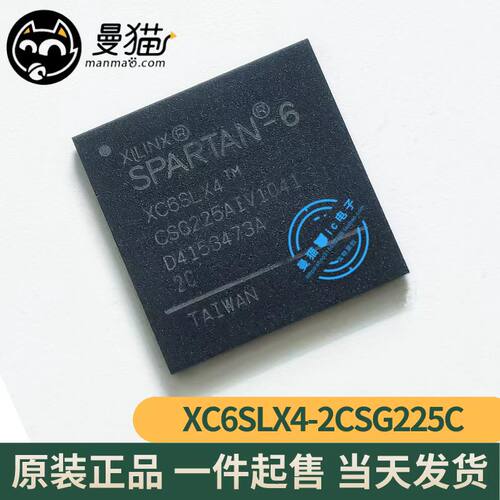 XC6SLX4手机电脑笔记本IC芯片