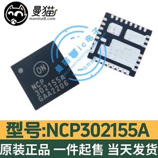 包邮 真全新!NCP302155AMNTWG 印丝 NCP302155A 302155A QFN-31