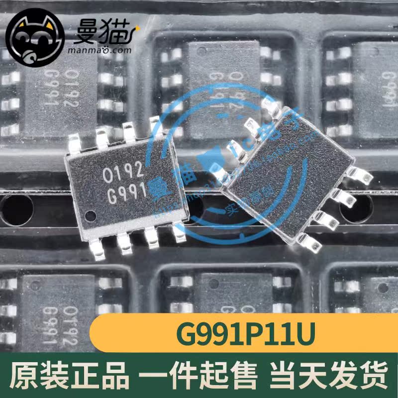 G991手机电脑笔记本维修IC芯片