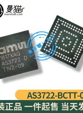 AS3722-BCTT-09 印丝 AS3722 BGA 全新原装 一个33元 现货可直拍