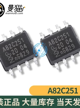 全新！PCA82C251T/N3 A82C251 SOP8 全新原装 一个起拍现货可直拍