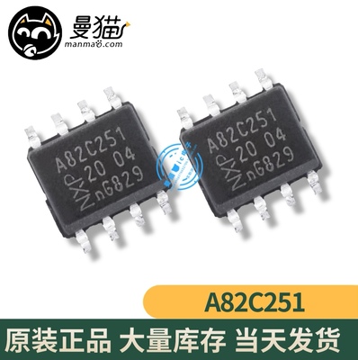 A82C251手机电脑笔记本IC芯片