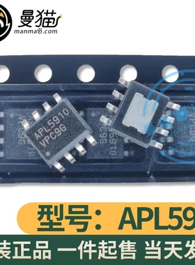 APL5910 APL5920 APL5930 APL5912 APL5913 SOP8 全新原装 可直拍
