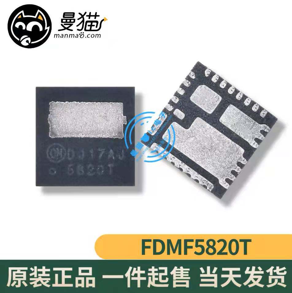 真全新！FDMF5820TDC FDMF5820T 印丝 5820T PQFN5x531L 全新原装