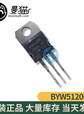 BYW51-200 BYW51200 BYW51FP-200 TO-220 全新3元