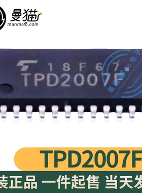 真全新！TPD2007F(EL,F) 印丝 TPD2007F SSOP-24 全新原装 可直拍