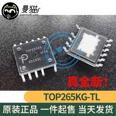 T0P265KG电脑笔记本IC芯片电子