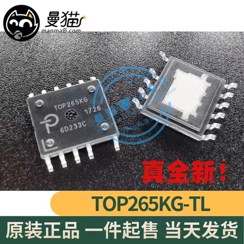 T0P265KG电脑笔记本IC芯片电子