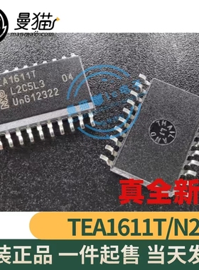 非翻新！TEA1611T/N2 TEA1611 SOP20 全新原装 一个5元 可直拍