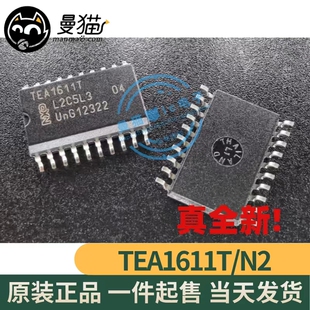 非翻新!TEA1611T/N2 TEA1611 SOP20 全新原装 一个5元 可直拍