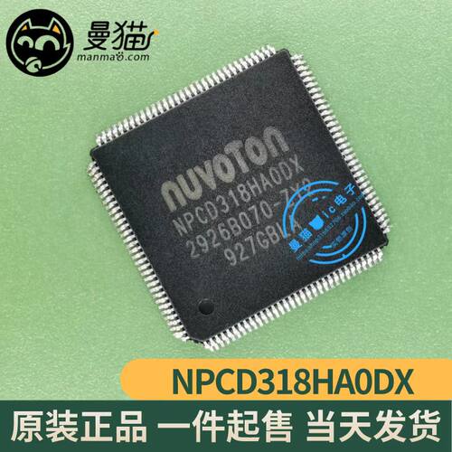 NPCD318HA0DXIC芯片NPCD318HA0D