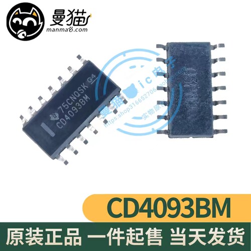 CD4093BM电脑笔记本IC芯片电子