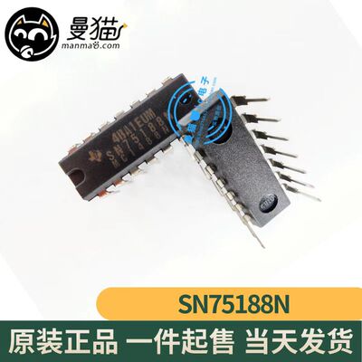SN75188N手机电脑笔记本维修IC