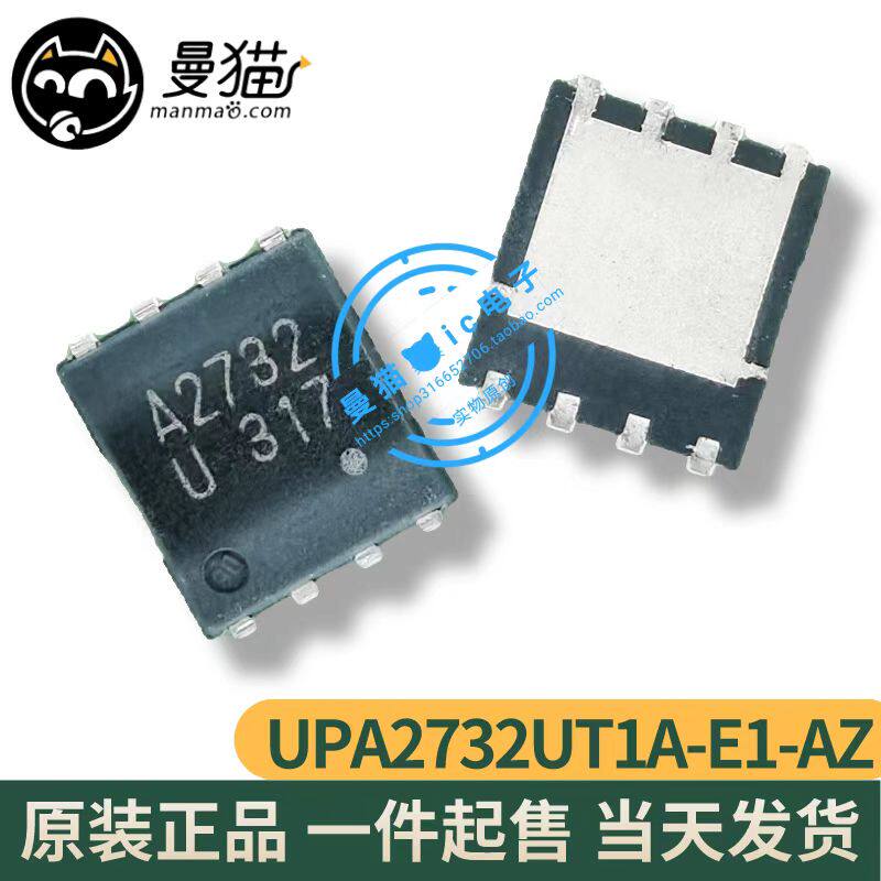 UPA2732UT1A-E1-AZ UPA2732 印丝 A2732 P沟道 30V 40A QFN8 原装