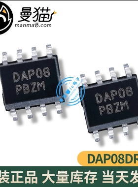DAP08 DAP08DR2G SOP-8 全新原装2元 一个起售 可直拍