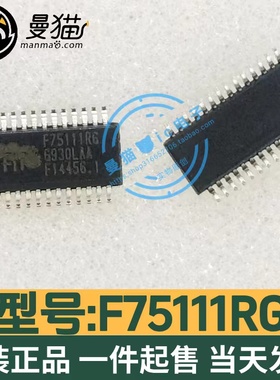 真全新！F75111RG F75111R SSOP-28 全新原装 一个起拍 可直拍