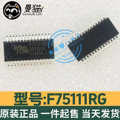 F75111RG电脑笔记本IC芯片电子