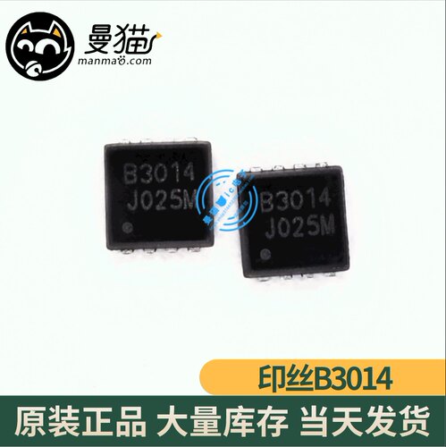 FKBB3014 印丝 B3014 83014 QFN8 全新原装 一个7元 现货可直拍