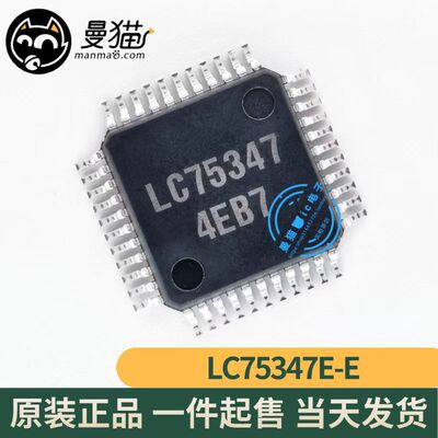 LC75347手机电脑笔记本维修IC