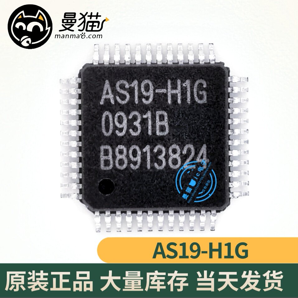 真全新！AS19-HG AS19-H1G AS19-G TQFP48 全新原装 现货可直拍