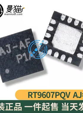 RT9607PQV RT9607 印丝 AJ-AF AJ= QFN16 全新原装 现货可直拍