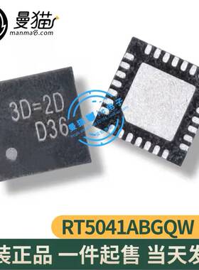RT5041ABGQW RT5041AB 印丝 3D=2D 3D= 开头 QFN28 全新原装直拍