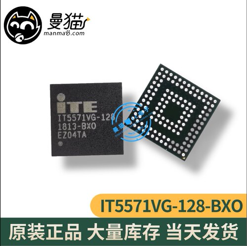 IT5571VG手机电脑笔记本芯片小料