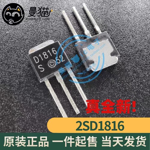 D1816电脑笔记本IC芯片小料