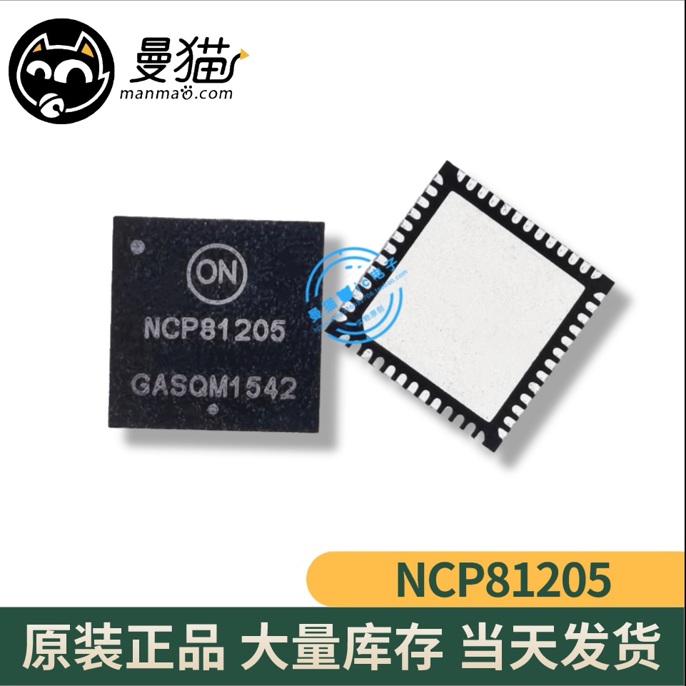 NCP81205MNTXG NCP81205 81205 QFN52 全新原装 一个起拍 可直拍