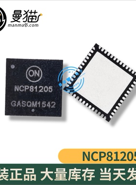 NCP81205MNTXG NCP81205 81205 QFN52 全新原装 一个起拍 可直拍