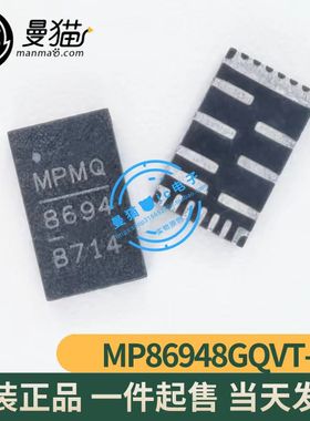 MP86948GQVT-Z 印丝 MP86948 MP8694 MPMQ QFN 全新原装 可直拍
