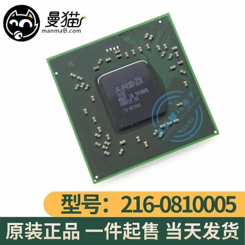 216-0810005电脑笔记本IC芯片