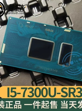 7代 CPU I5-7300U SR340 SR34O I7-7500U SR341 BGA 全新原装直拍
